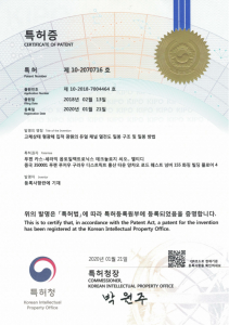 Korea-Ohosphor-ceramic-cob-led-package-certificate-of-patent
