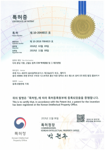（Korea）Phorsphor-ceramic-cob-led-chips-certificate-of-patent