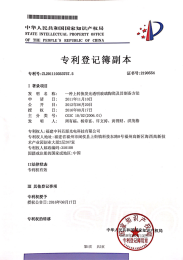 Patent 2